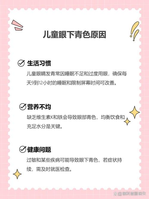 南开代怀生殖:宝宝下眼袋发青的原因